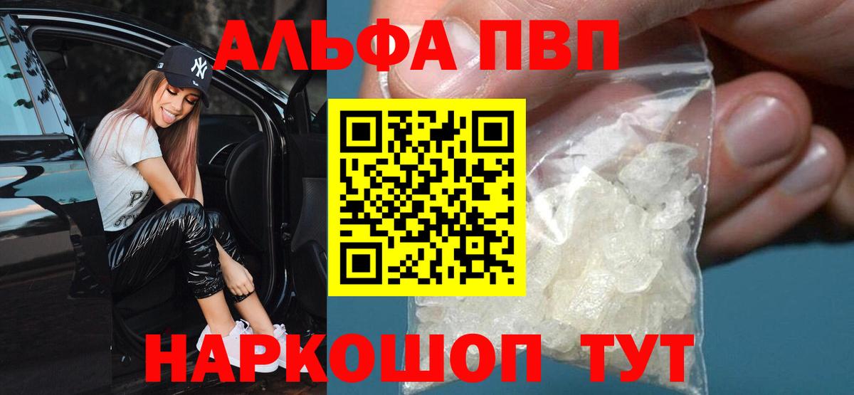 Alpha-PVP СК КРИС Рязань