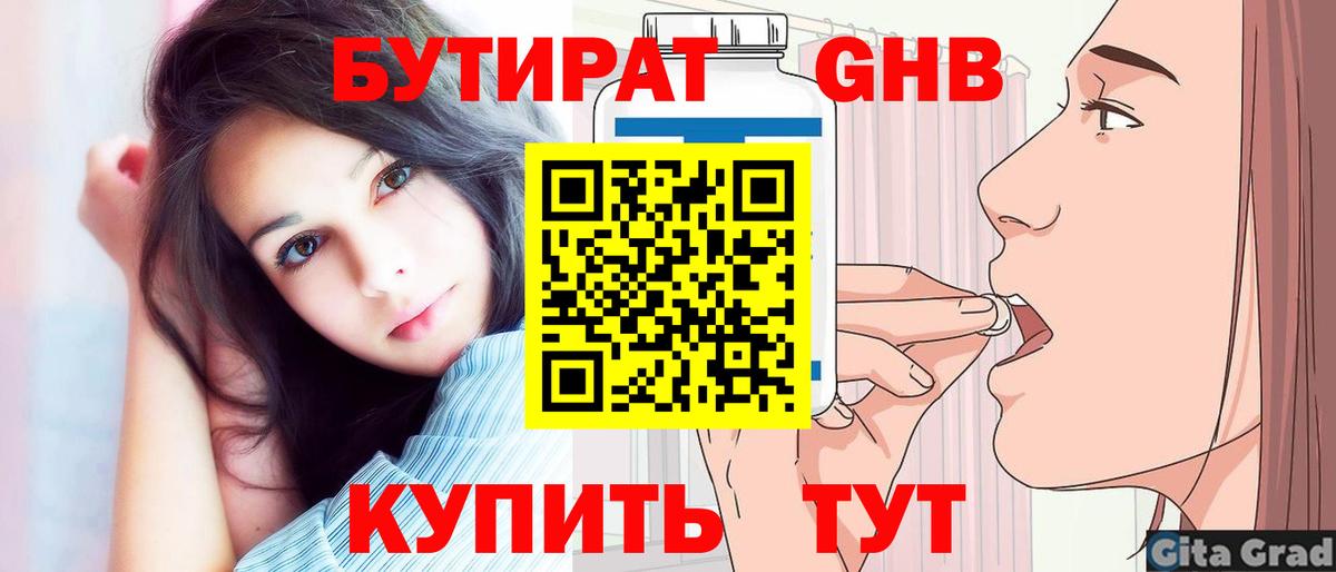 Рязань  БУТИРАТ буратино  Вход с VPN 