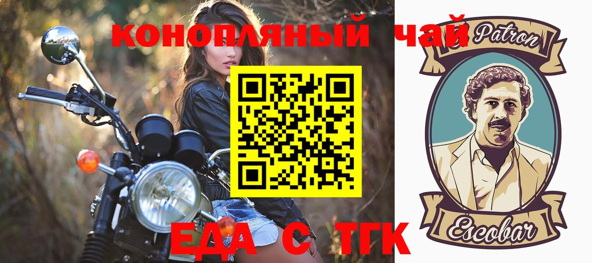 Еда ТГК конопля Рязань