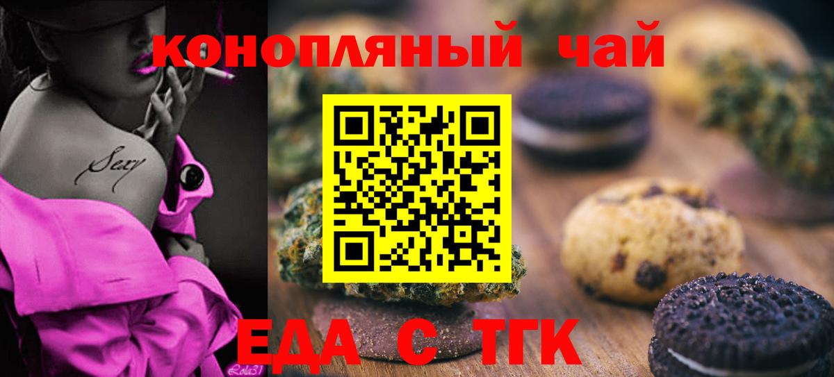 Рязань  Canna-Cookies марихуана  Вход с VPN 