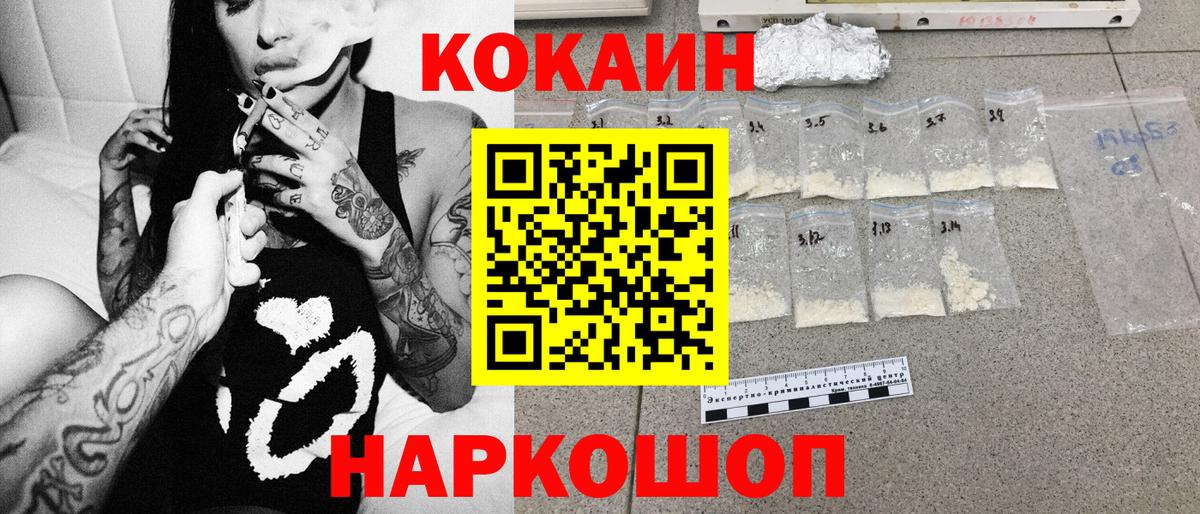 COCAIN Колумбийский  как найти   Рязань  Вход с VPN  КОКАИН Колумбийский 