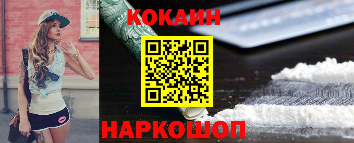 Cocaine Columbia Рязань