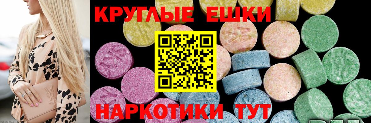 ЭКСТАЗИ VHQ  ЭКСТАЗИ  Экстази 99%  Рязань  Вход с VPN 