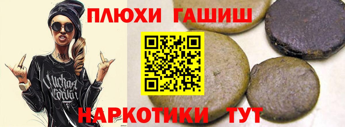 ГАШ хэш  ГАШ  наркошоп  Вход с VPN  Рязань 
