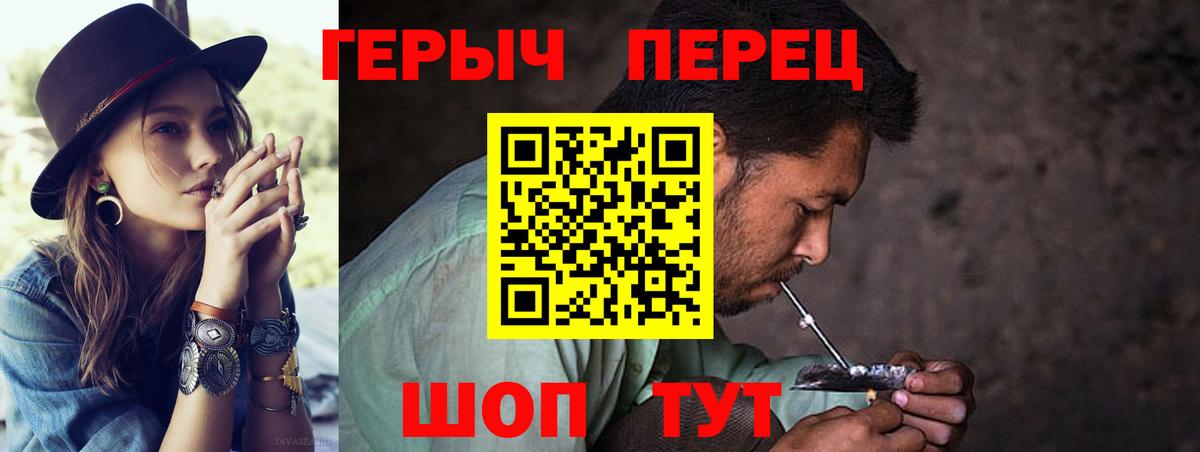 Героин Heroin Рязань