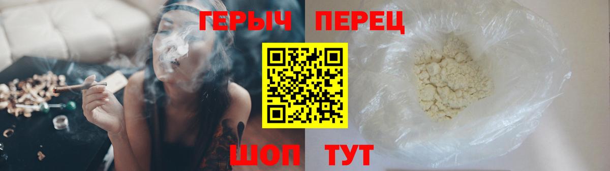 ГЕРОИН герыч  Вход с VPN  Рязань 