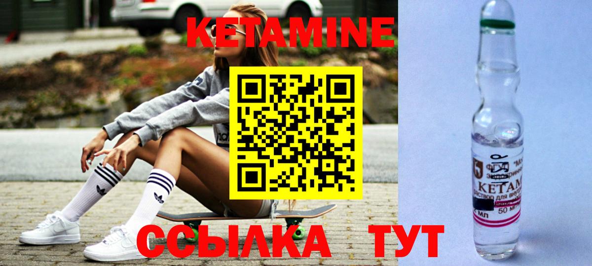 Кетамин VHQ Рязань