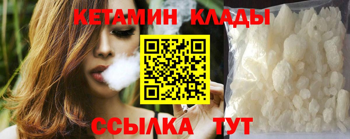 КЕТАМИН ketamine  Кетамин ketamine  Вход с VPN  Рязань 