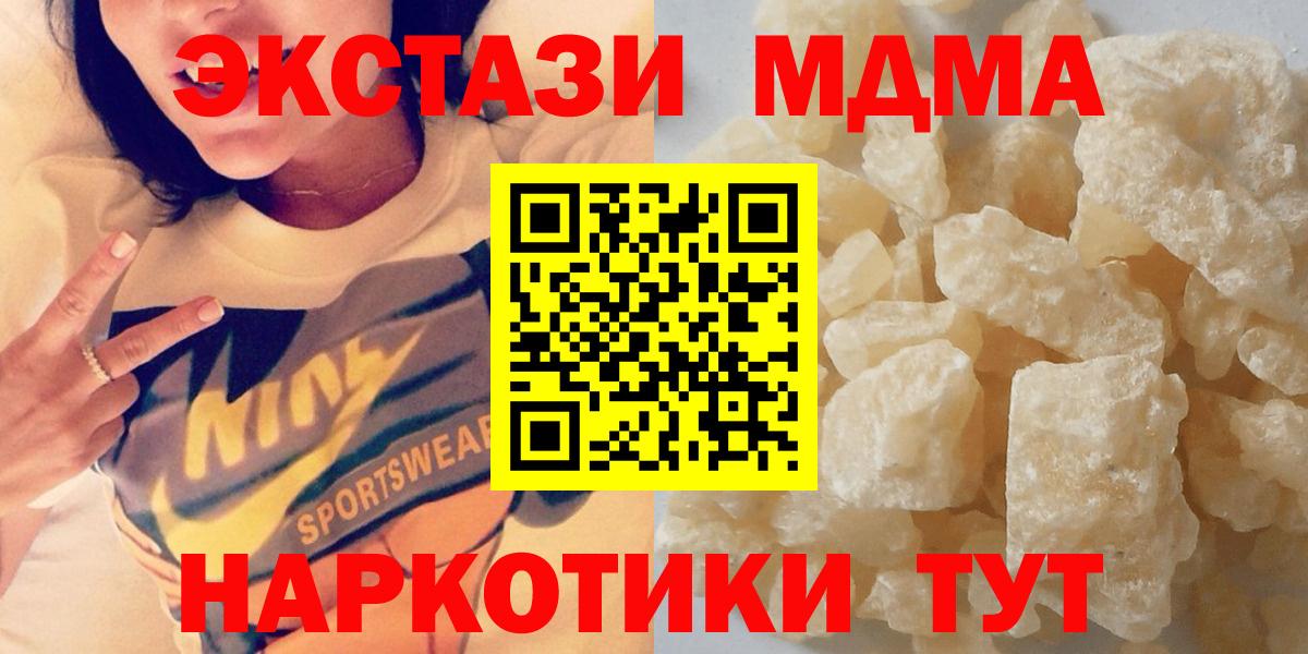 MDMA  Конопля  Рязань  ГАШИШ  Вход с VPN  Меф кристаллы  A PVP СОЛЬ   КОКАИН 