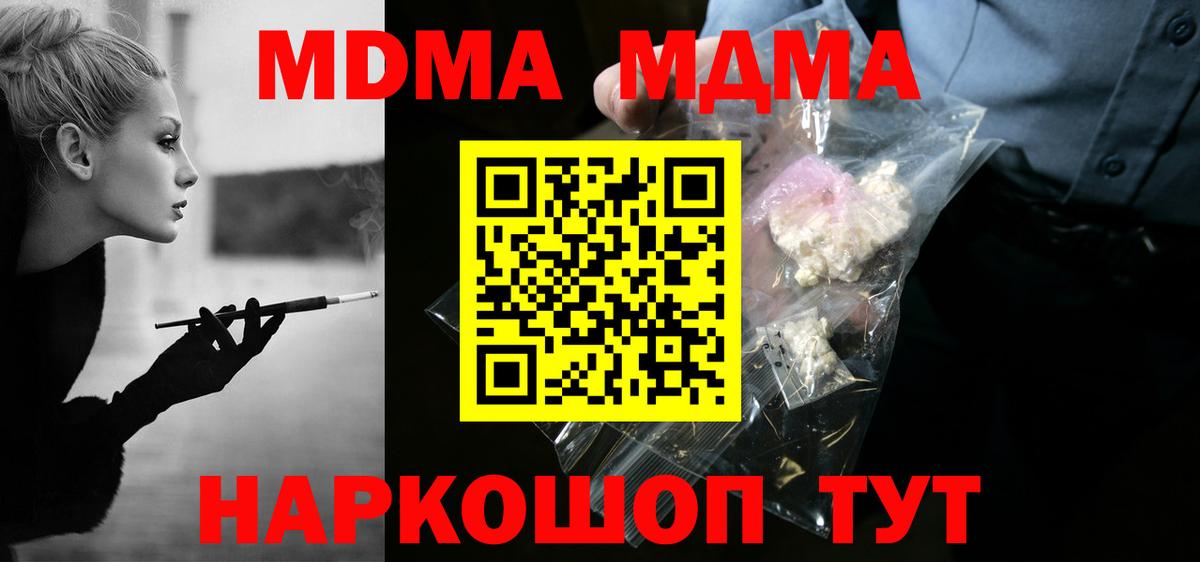 МДМА  Вход с VPN  Рязань  МДМА молли  MDMA VHQ 