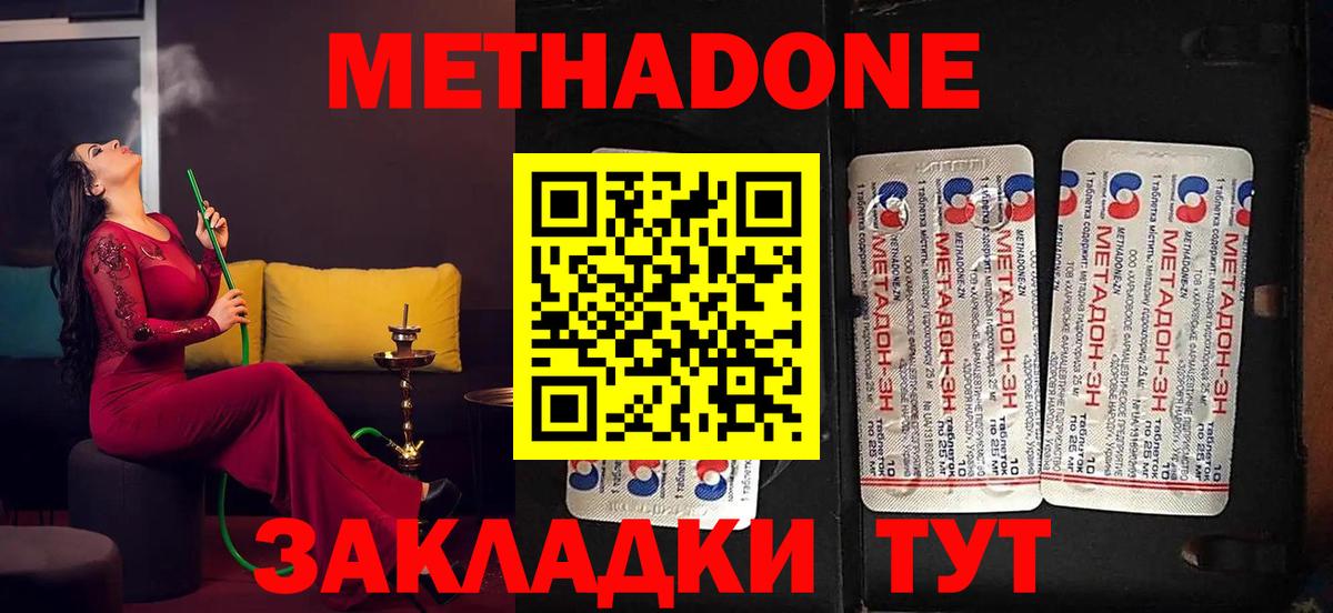 МЕТАДОН VHQ  Вход с VPN  МЕТАДОН белоснежный  Рязань 