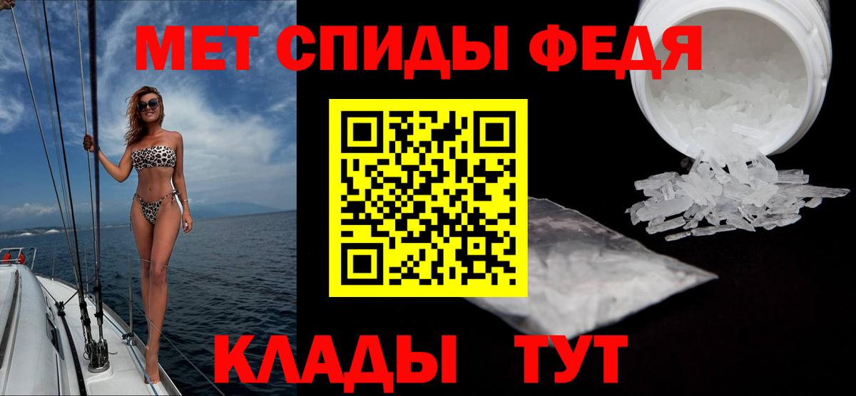 МЕТАМФЕТАМИН мет Рязань