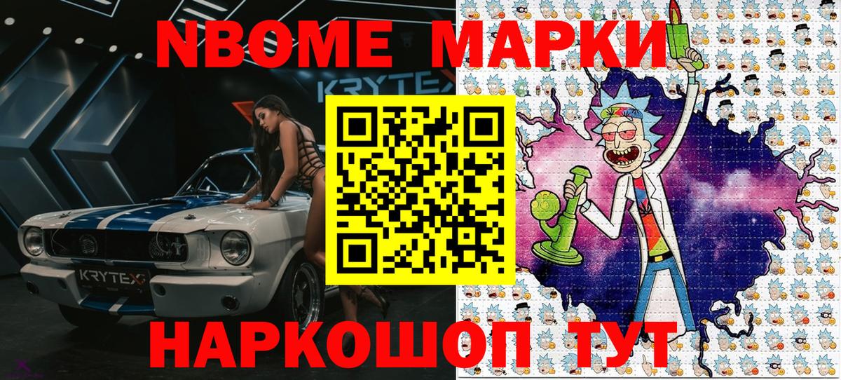 Марки 25I-NBOMe 1,5мг  Вход с VPN  Наркотические марки  Рязань 