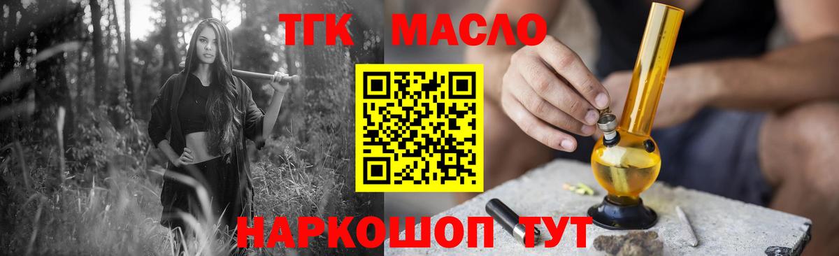 Рязань  Дистиллят ТГК концентрат  Дистиллят ТГК THC oil  Вход с VPN 