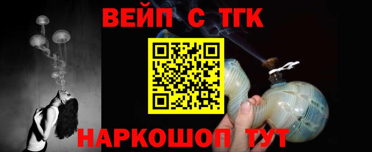 Дистиллят ТГК вейп с тгк Рязань